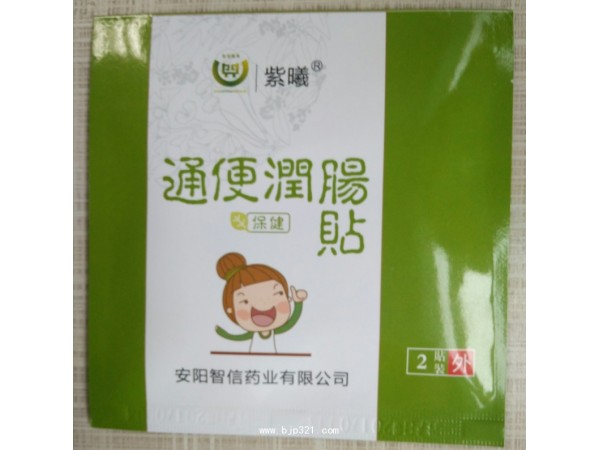 通便潤腸保健貼——通便潤腸貼