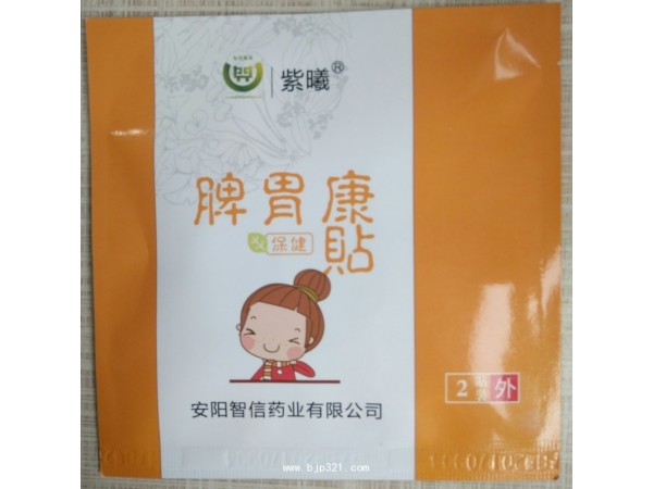 智信藥業(yè)脾胃康保健貼——脾胃康貼