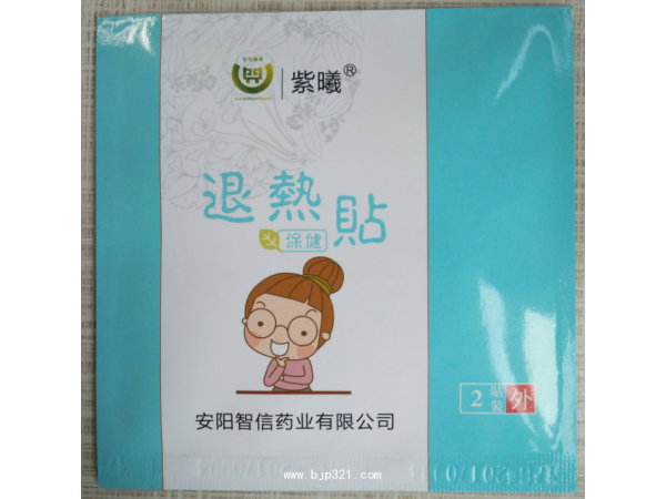 智信藥業(yè)退熱保健貼——退熱貼