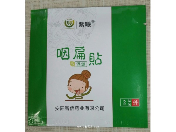 智信藥業(yè)咽扁保健貼——咽扁貼