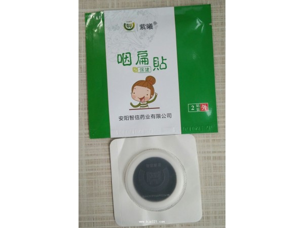 智信藥業(yè)咽扁保健貼——咽扁貼