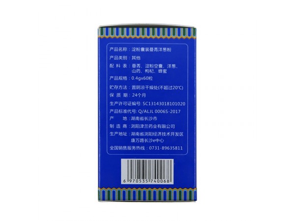糖尿病福音 調理血糖 蔓菁洋蔥粉招商代理