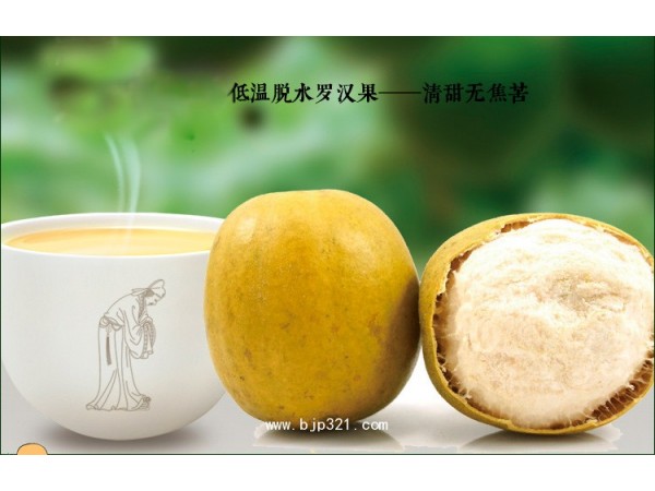 抗霧霾清肺潤肺--桂林羅漢果