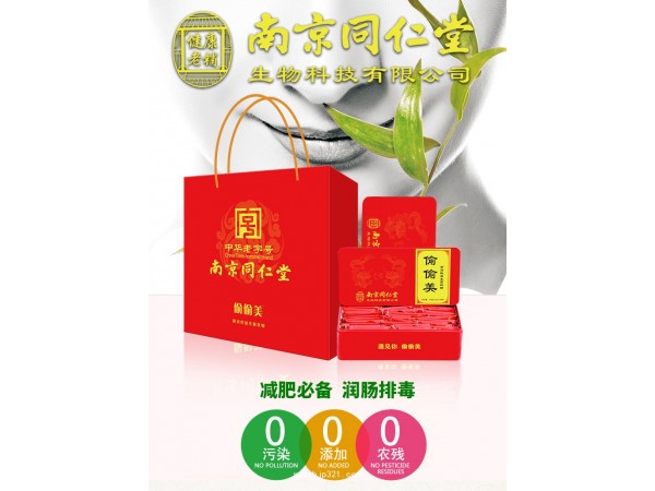 南京同仁堂—偷偷美新活性益生菌軟糖