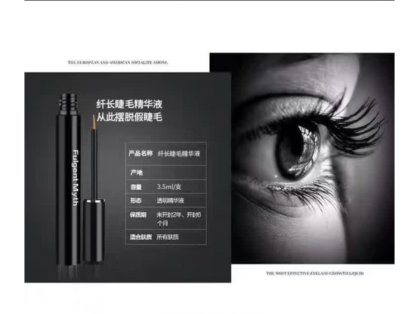FuIgentMyth纖長睫毛精華液