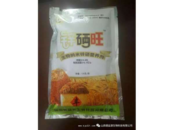 【鋅硒旺】生物納米活性有機(jī)硒