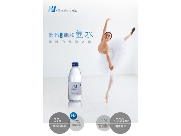 梵津低氘飽和氫水