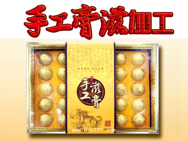 同仁堂養(yǎng)生調理男女膏