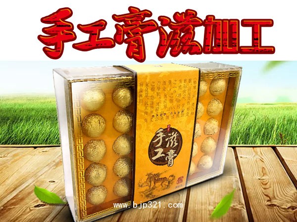 同仁堂養(yǎng)生調理男女膏