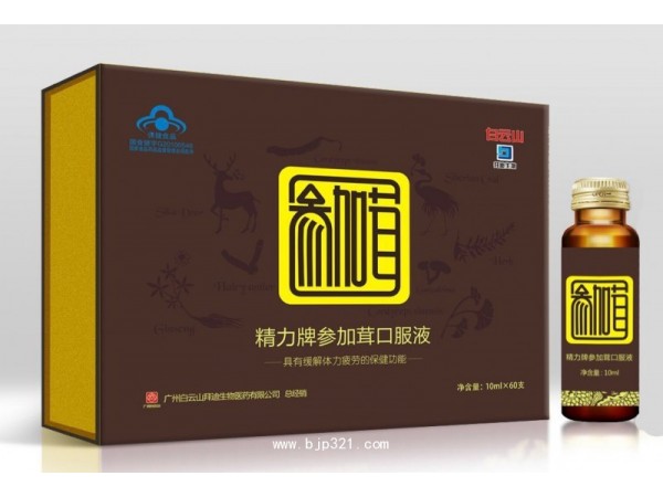 精力牌參加茸口服液