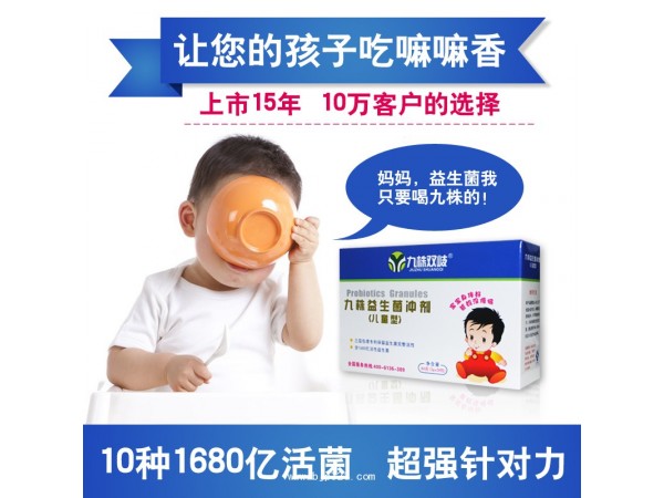 兒童益生菌