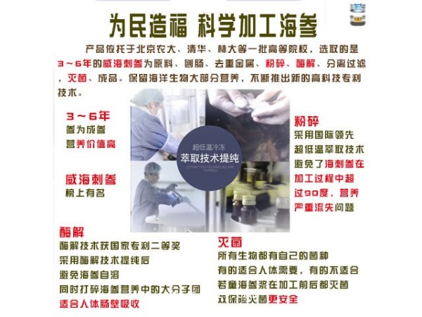 若童海參漿 全面營(yíng)養(yǎng)滋補(bǔ)