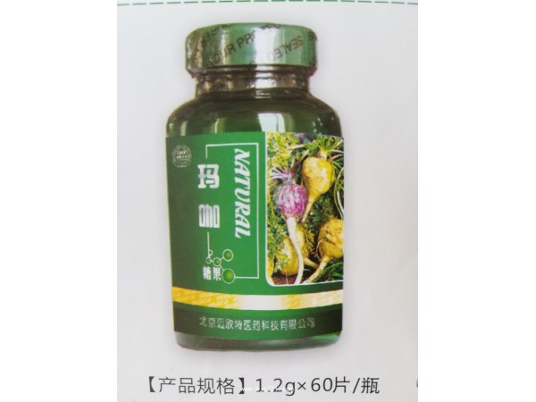 瑪咖 瑪卡