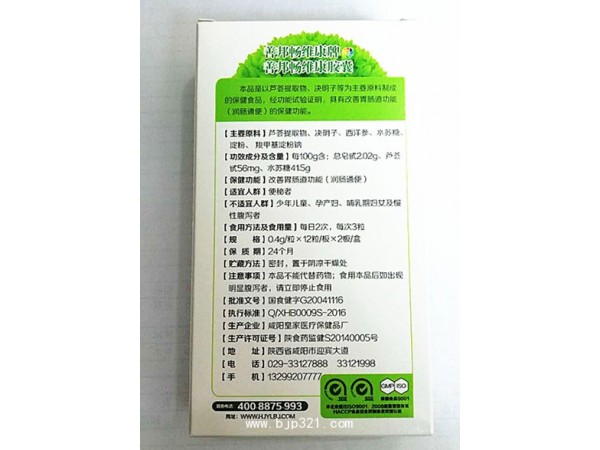 善邦暢維康膠囊