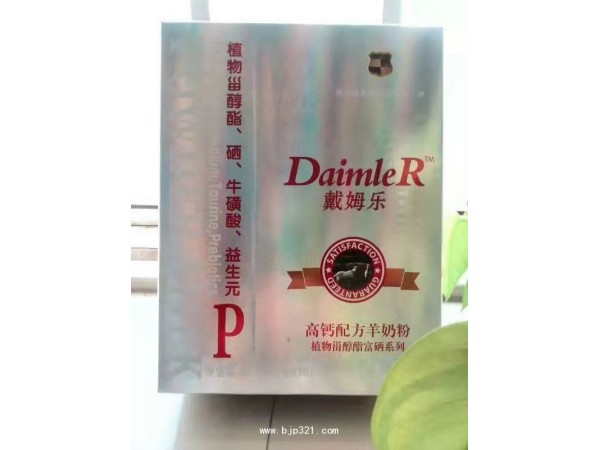 戴姆樂(lè)羊奶粉