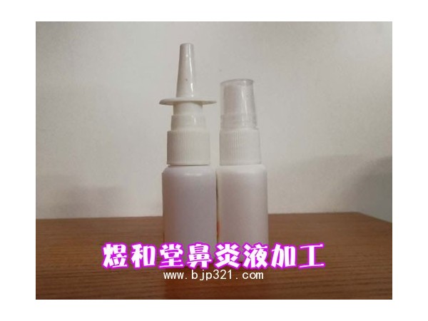 鼻炎膏加工