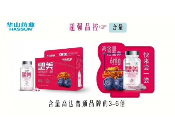 望美護(hù)眼片