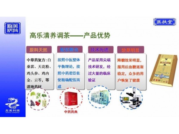 降糖茶
