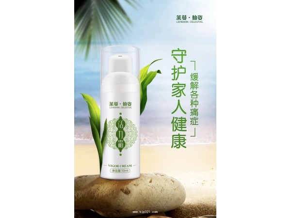 萊蔓仙姿活力霜