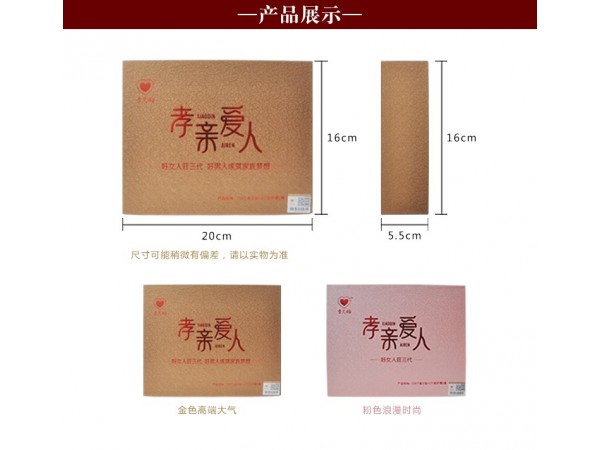 香艾貼功效
