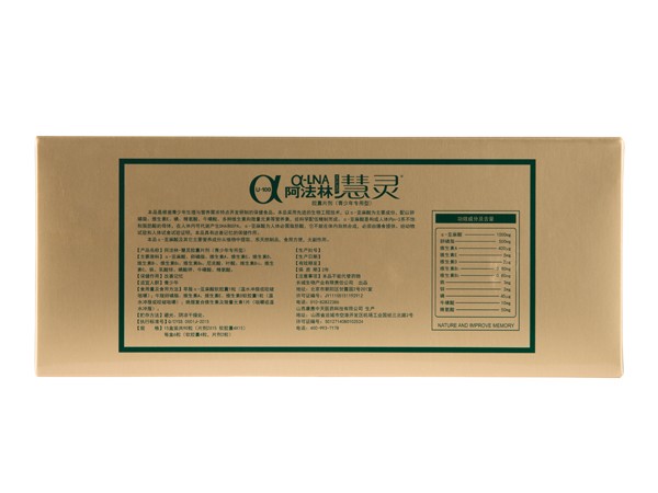 阿法林慧靈