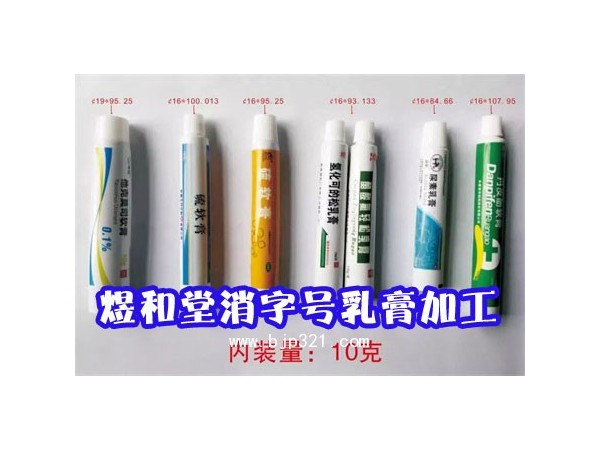 消字號乳膏加工|消字號產(chǎn)品定制|消字號乳膏貼牌廠家