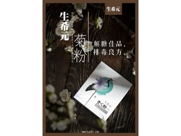 菊粉 便秘 糖尿病