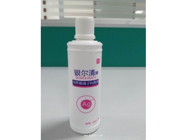 活性銀離子抗菌液OEM