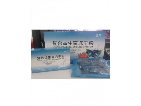 復(fù)合益生菌凍干粉