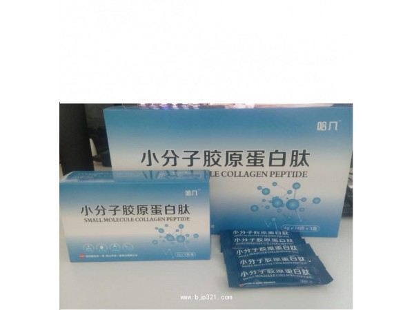 小分子膠原蛋白肽