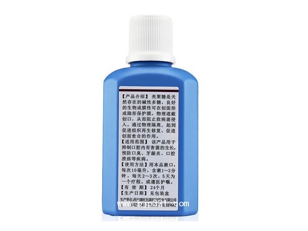 殼聚糖漱口液OEM