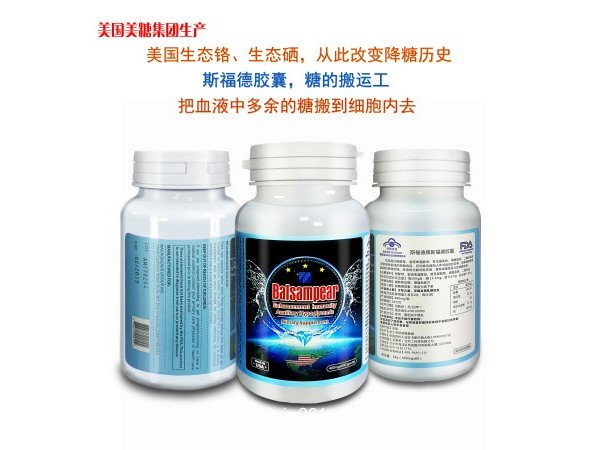 美國斯福德牌斯福德膠囊