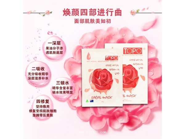 玫瑰面膜