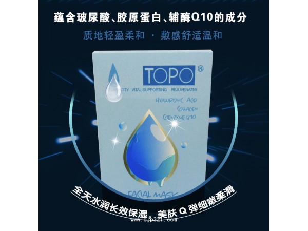 玻尿酸面膜