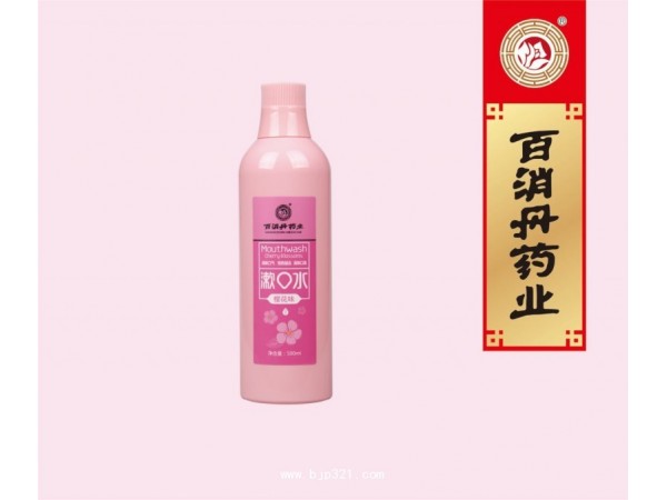 漱口水