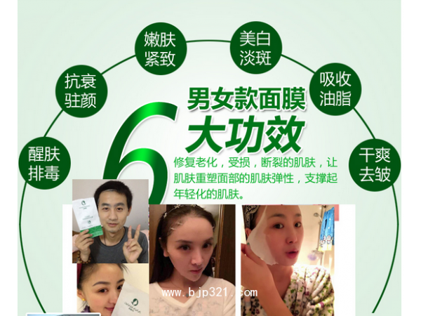 阿娜香面膜之保濕修復面膜