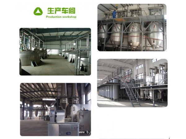 寶樂果提取物可代加工