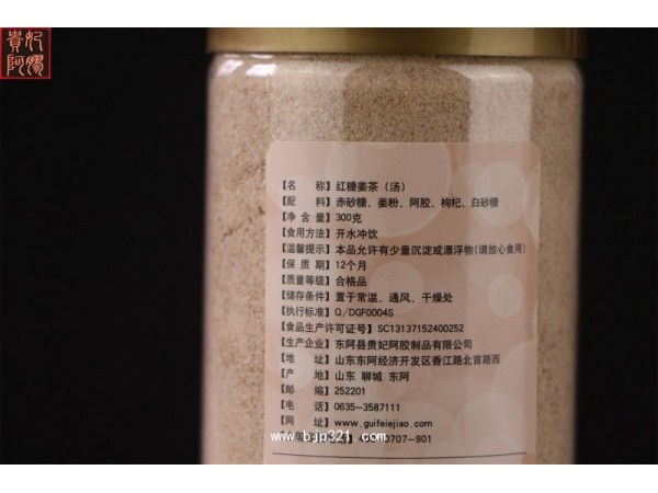 阿膠復(fù)合紅糖