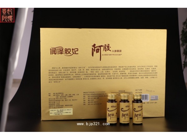 阿膠口服液