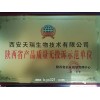 天瑞  牛樟芝提取物 牛樟芝粉