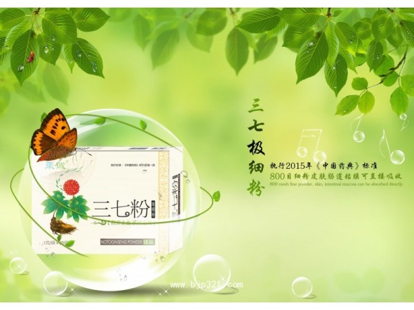 三七粉+蜂蜜  美容養(yǎng)顏 改善睡眠