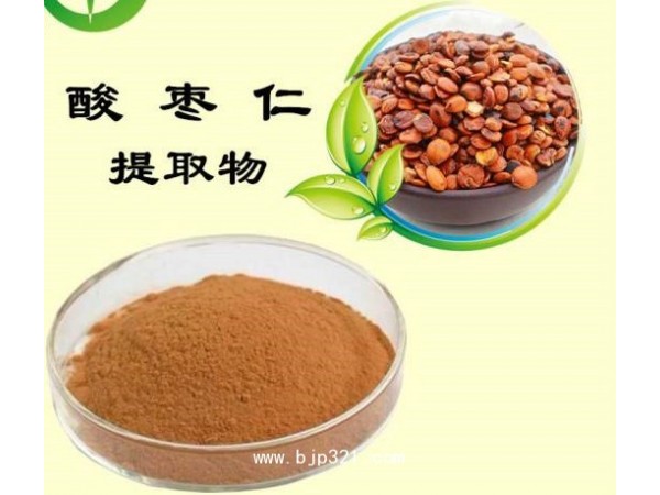 酸棗仁提取物
