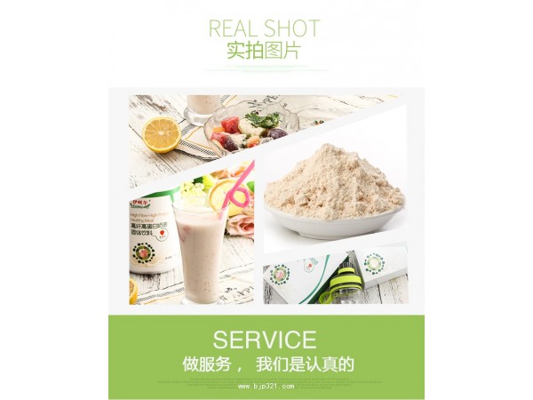 高纖高蛋白全效營養(yǎng)纖體奶昔全國招募代理