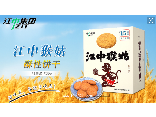 江中猴菇