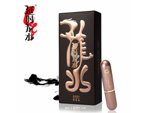 享久，龍水噴劑