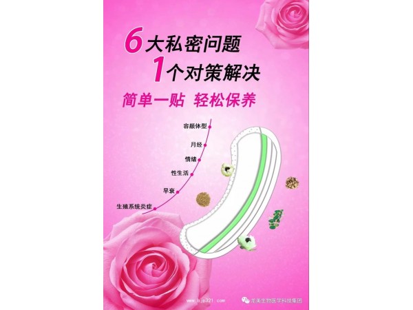 雪蓮生態(tài)養(yǎng)元貼招商新模式
