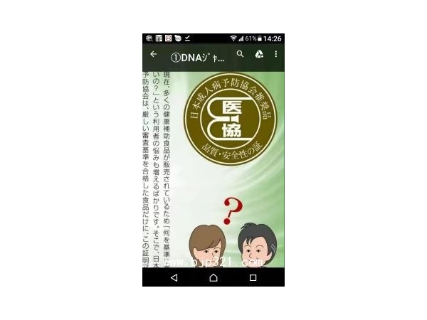 DNA能源