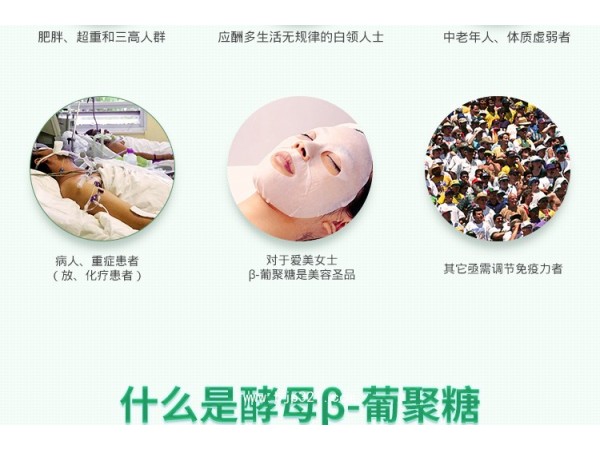 酵母β葡聚糖新食品原料