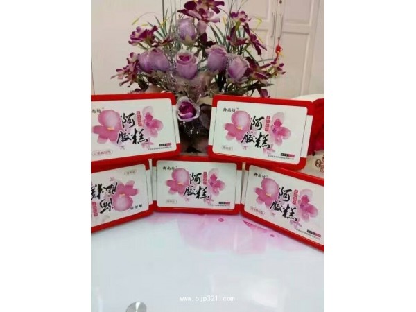 阿膠糕