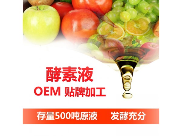 人參酵素飲品
